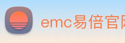emc易倍官网 Logo